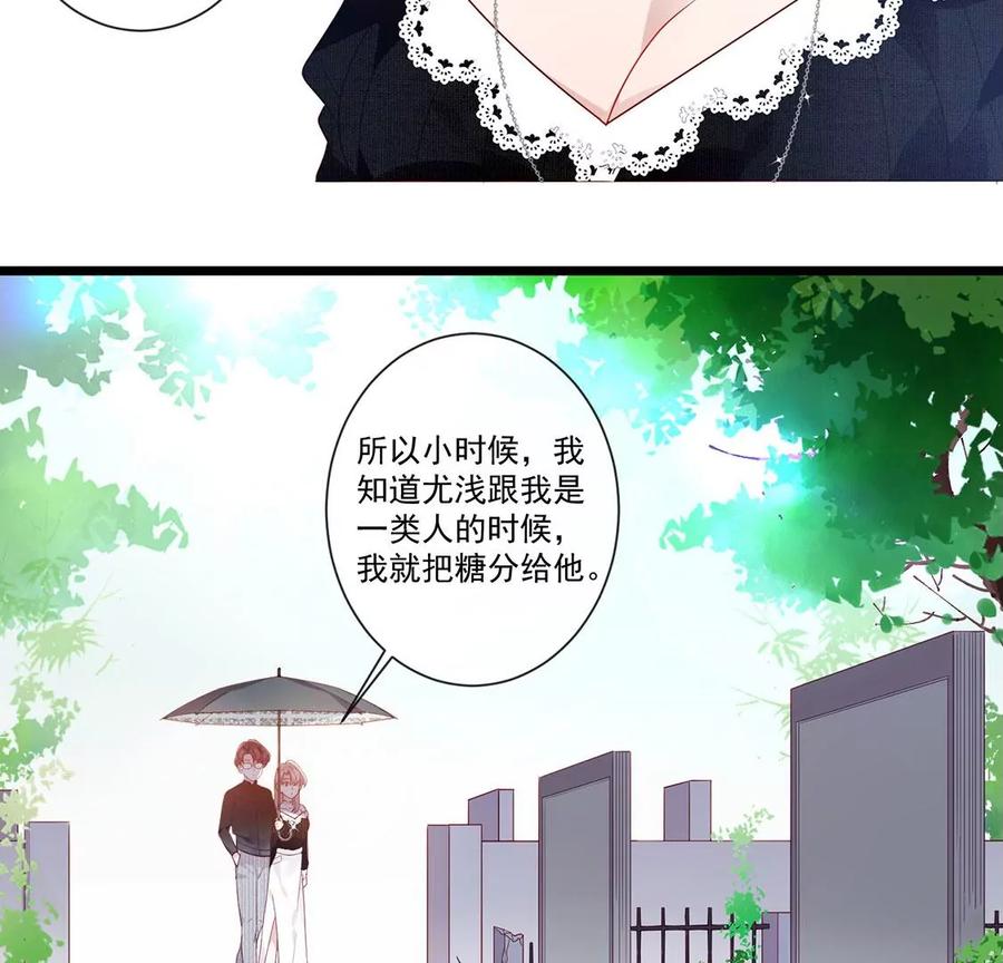 第52话要死一起死-只有你能治愈我-有鹿文化（第12张）