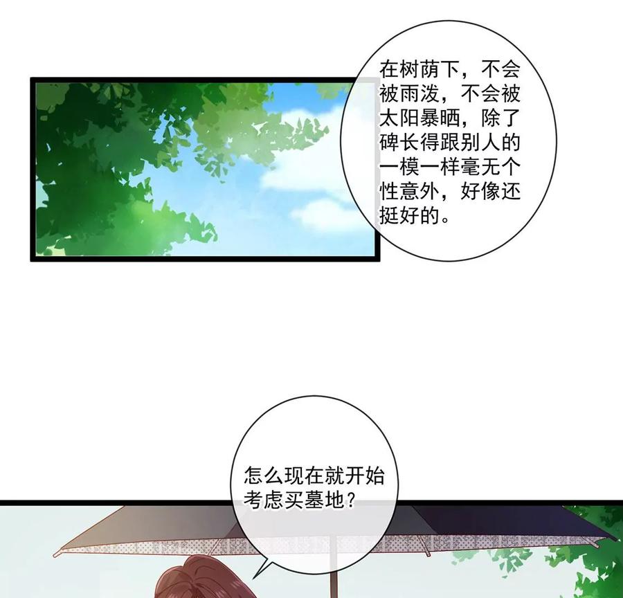 第52话要死一起死-只有你能治愈我-有鹿文化（第15张）
