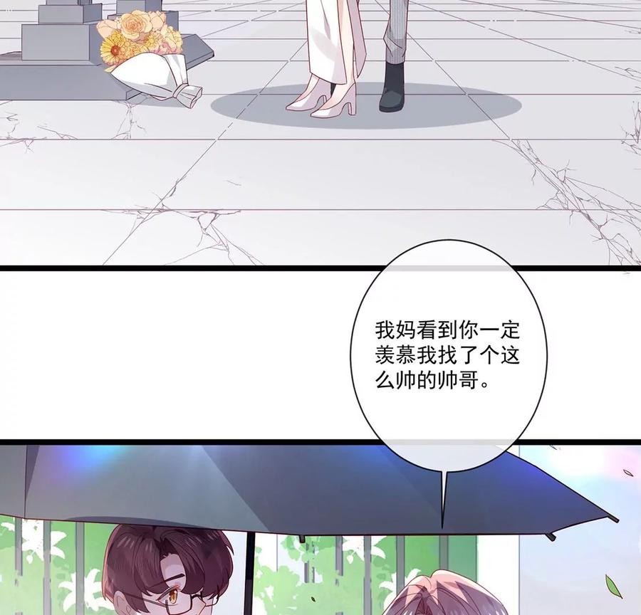 第52话要死一起死-只有你能治愈我-有鹿文化（第9张）