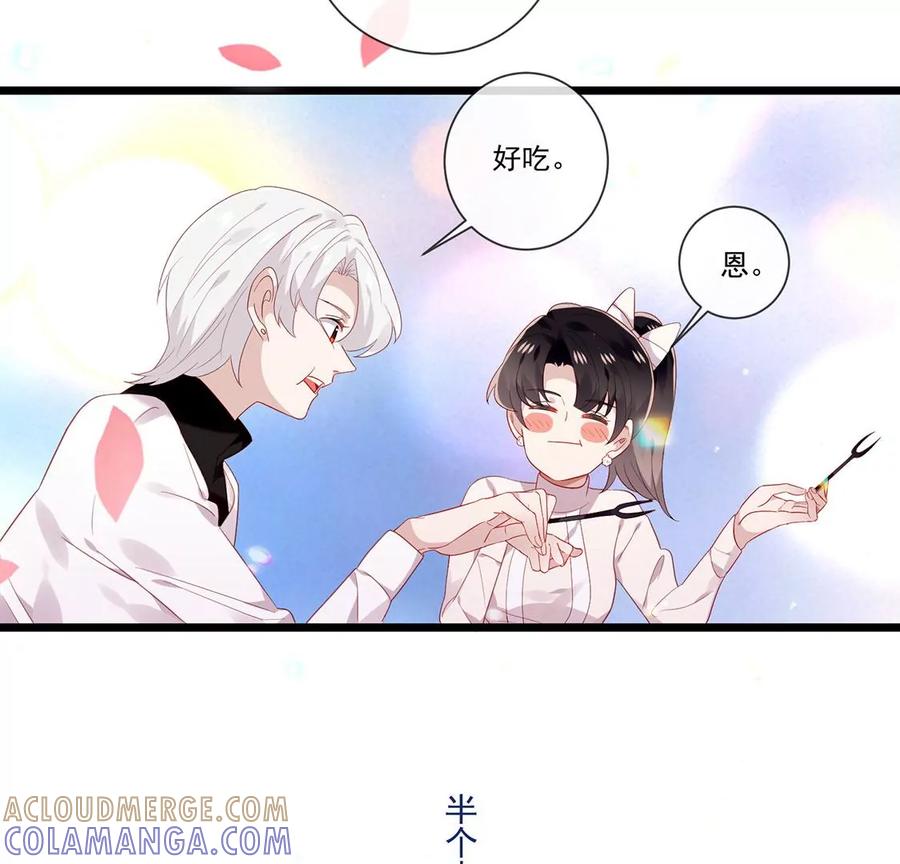 第53话你只是利用我-只有你能治愈我-有鹿文化（第19张）