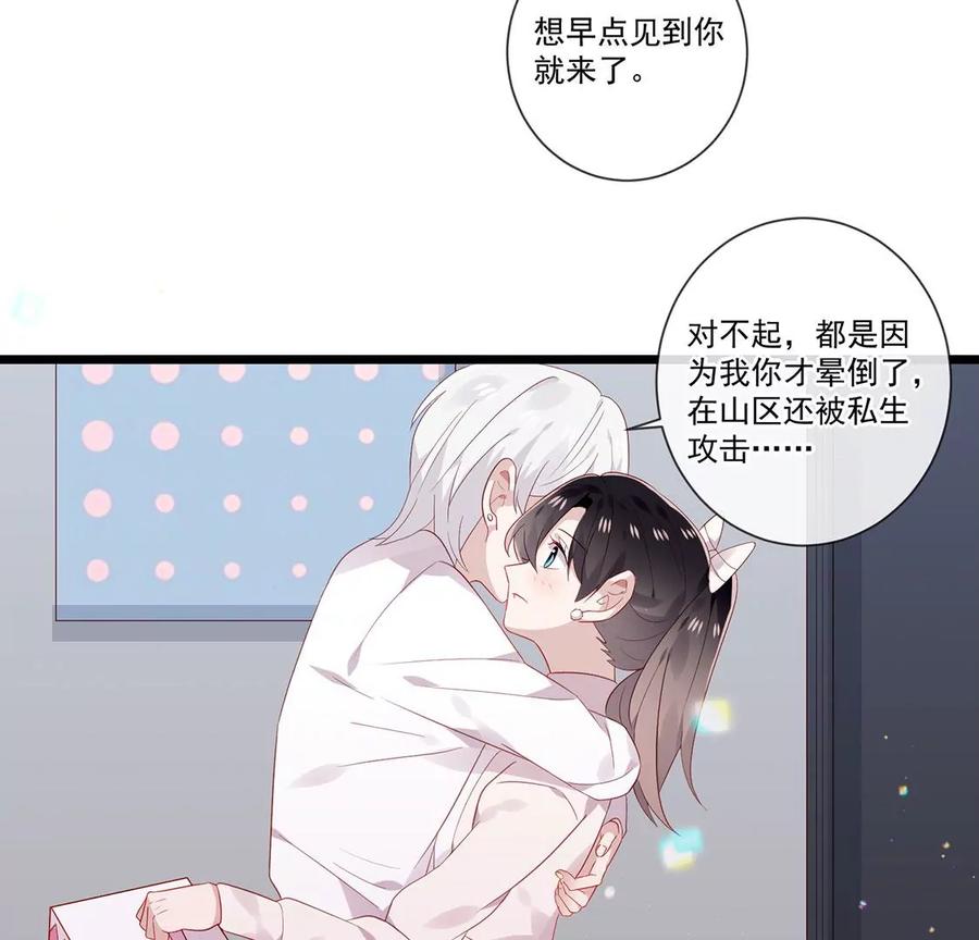 第53话你只是利用我-只有你能治愈我-有鹿文化（第10张）