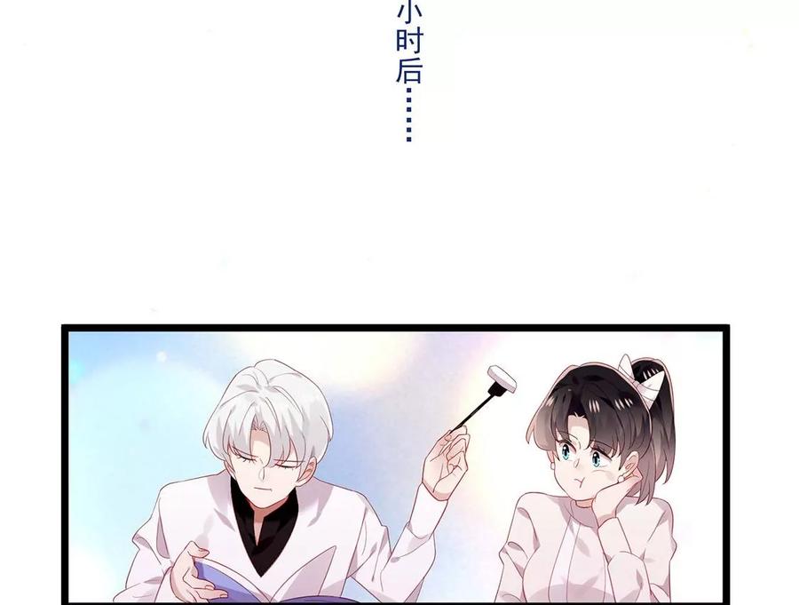 第53话你只是利用我-只有你能治愈我-有鹿文化（第20张）