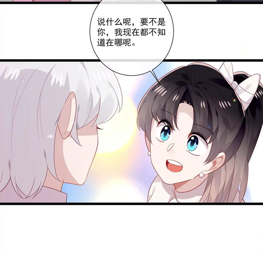 第53话你只是利用我-只有你能治愈我-有鹿文化（第12张）