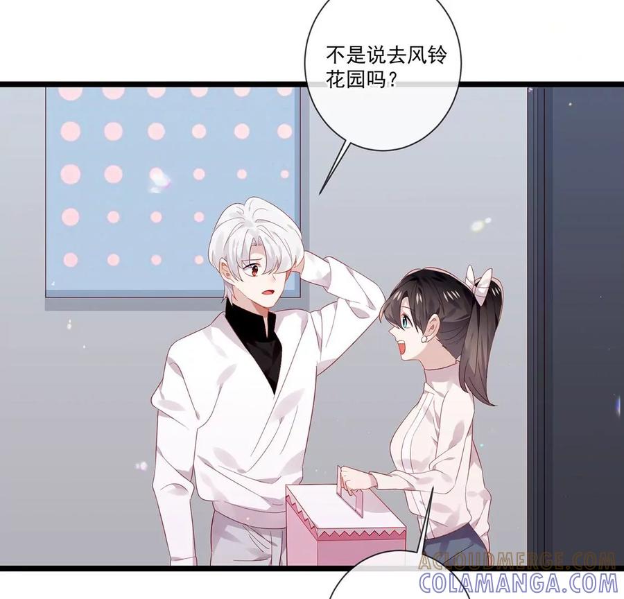第53话你只是利用我-只有你能治愈我-有鹿文化（第9张）