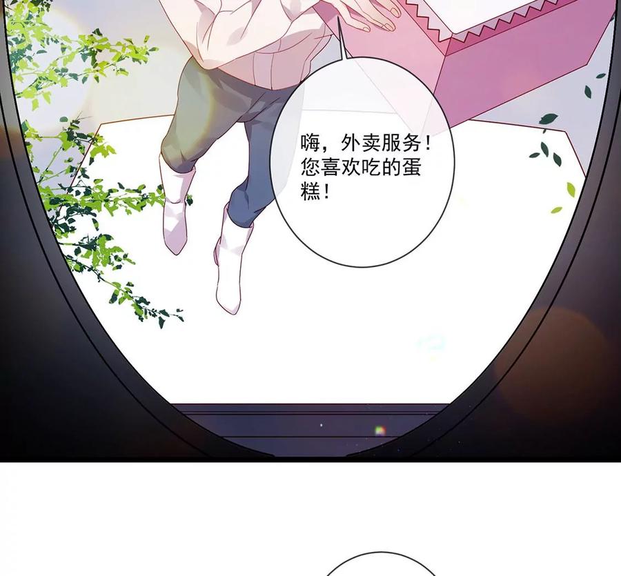 第53话你只是利用我-只有你能治愈我-有鹿文化（第8张）