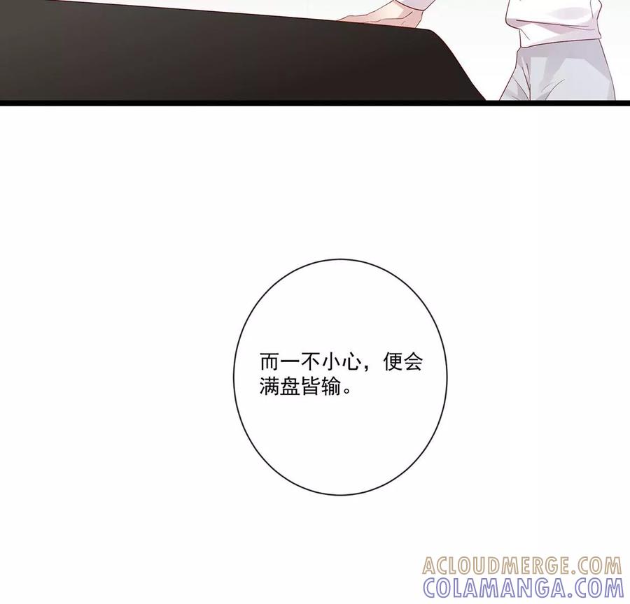 第54话瞒不住了-只有你能治愈我-有鹿文化（第13张）