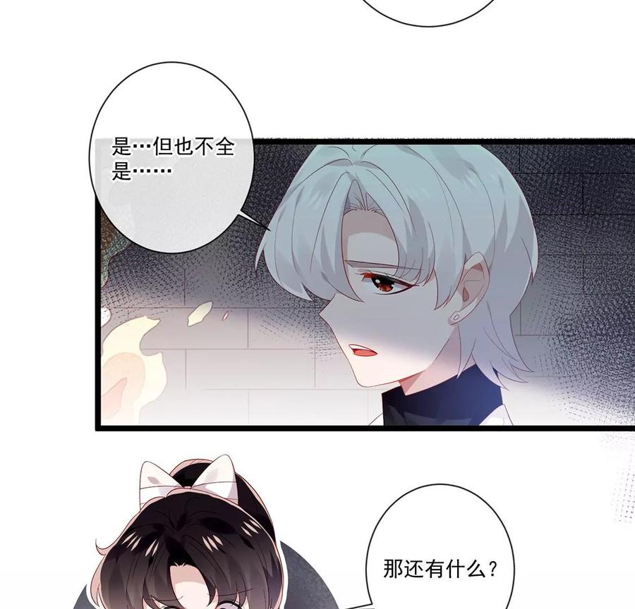 第54话瞒不住了-只有你能治愈我-有鹿文化（第5张）