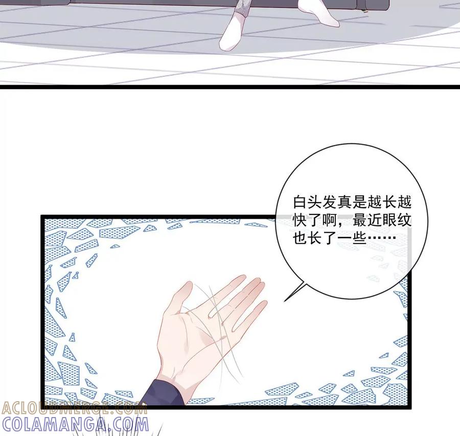 第54话瞒不住了-只有你能治愈我-有鹿文化（第16张）