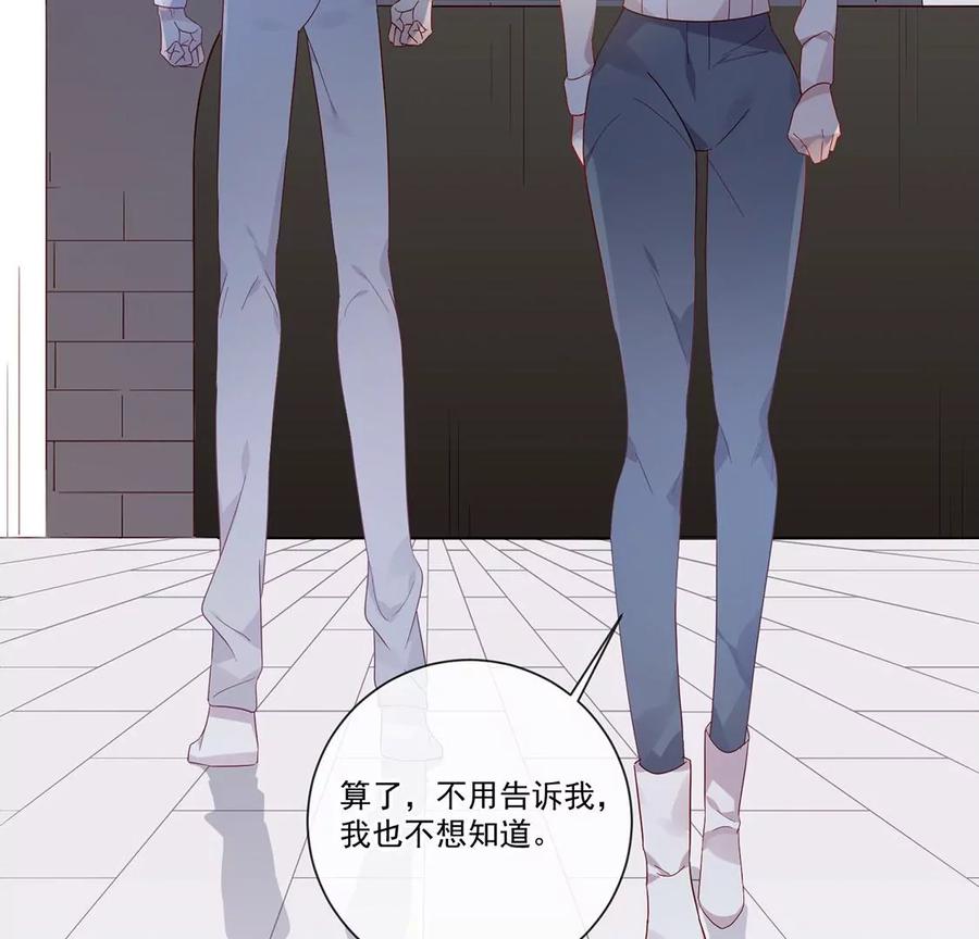 第54话瞒不住了-只有你能治愈我-有鹿文化（第8张）