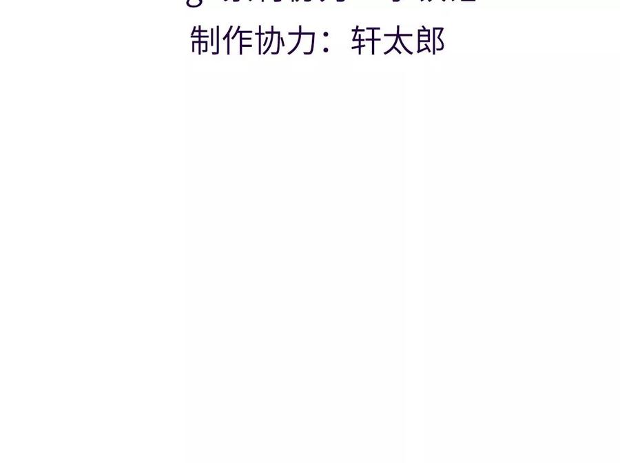 第54话瞒不住了-只有你能治愈我-有鹿文化（第3张）