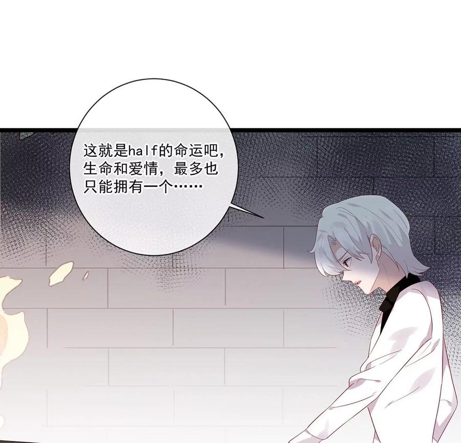 第54话瞒不住了-只有你能治愈我-有鹿文化（第12张）