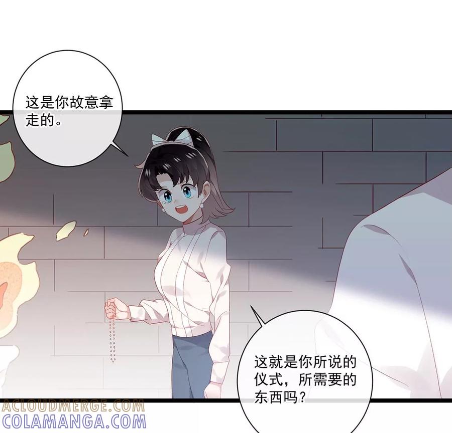 第54话瞒不住了-只有你能治愈我-有鹿文化（第4张）