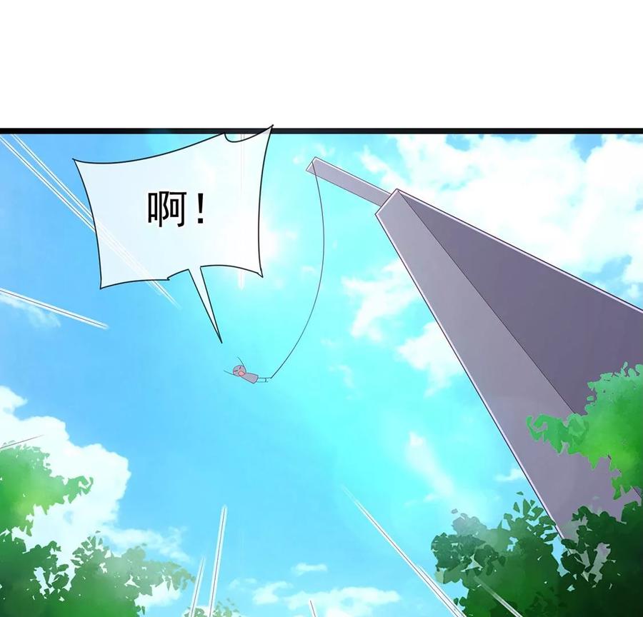 第55话蹦极台上的告白-只有你能治愈我-有鹿文化（第4张）