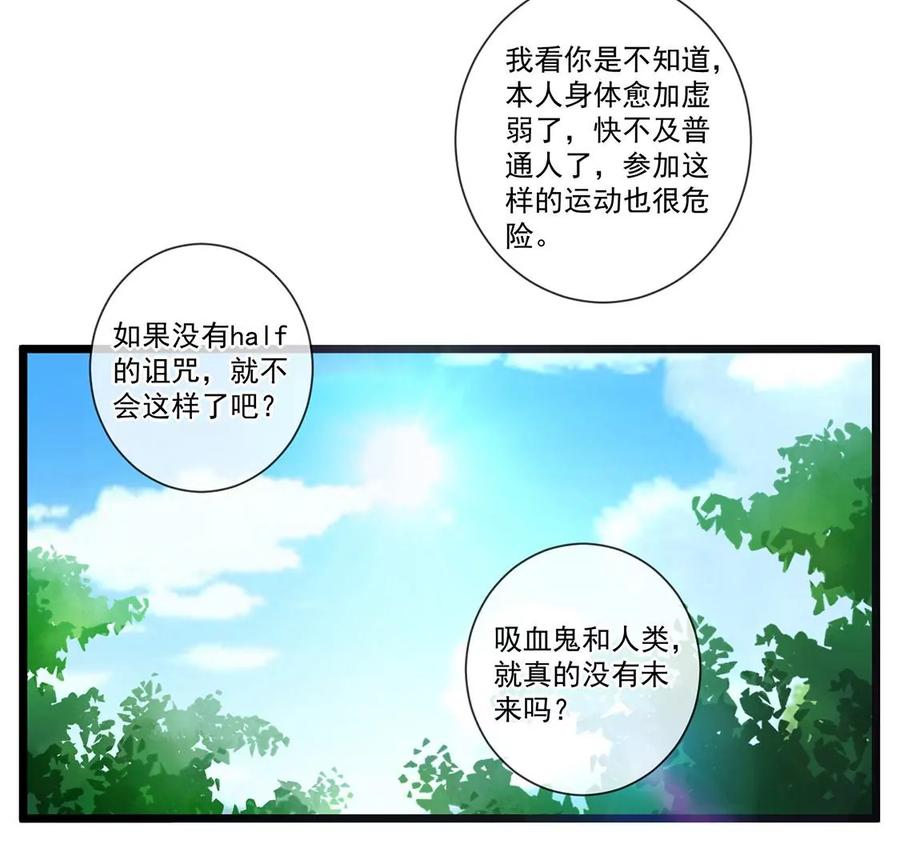 第55话蹦极台上的告白-只有你能治愈我-有鹿文化（第8张）