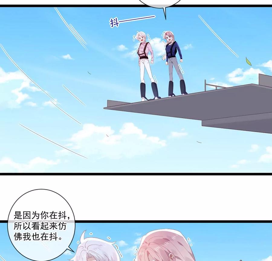 第55话蹦极台上的告白-只有你能治愈我-有鹿文化（第18张）