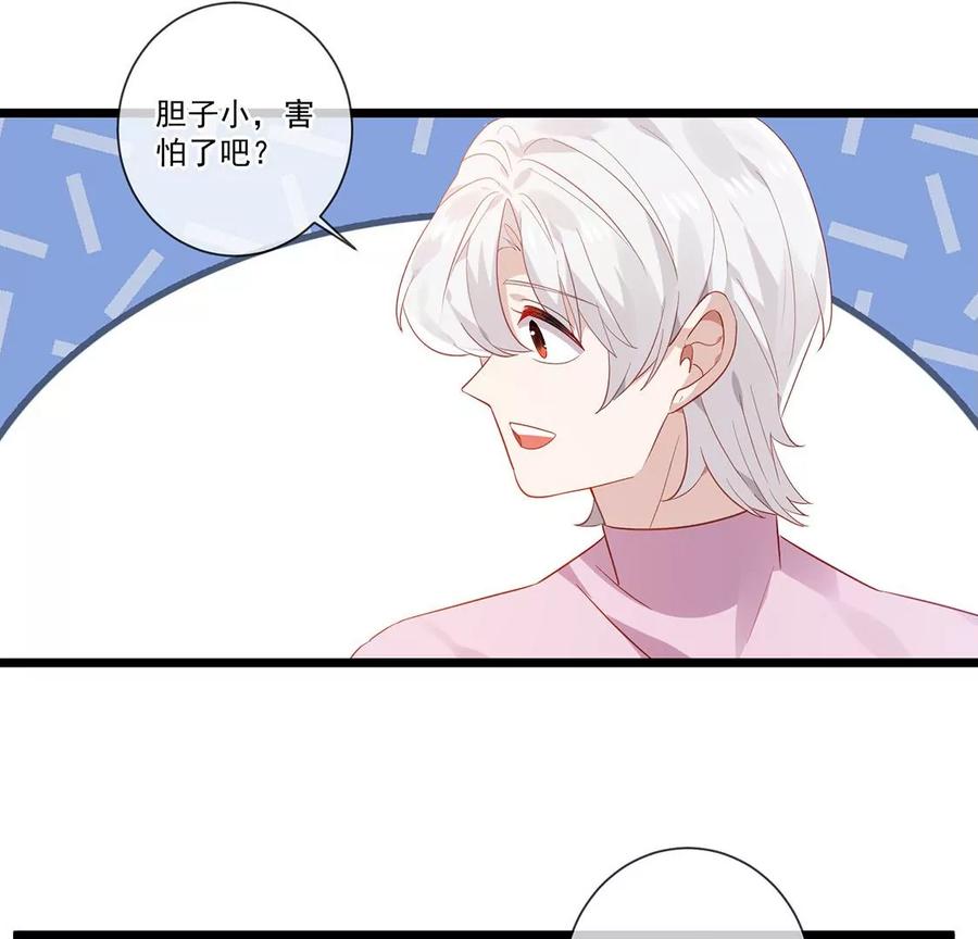 第55话蹦极台上的告白-只有你能治愈我-有鹿文化（第14张）