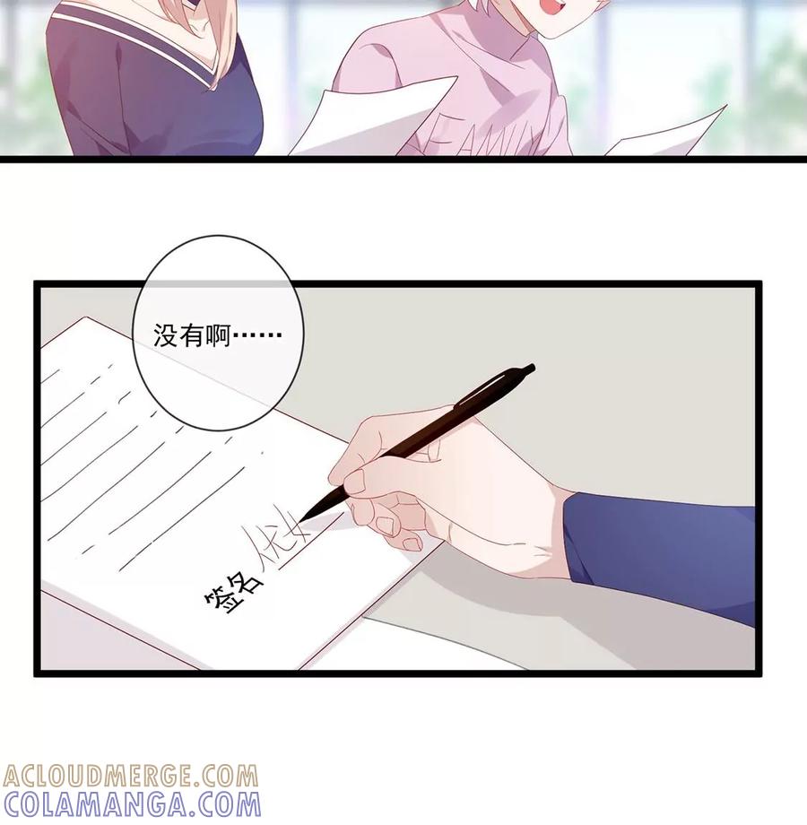 第55话蹦极台上的告白-只有你能治愈我-有鹿文化（第13张）