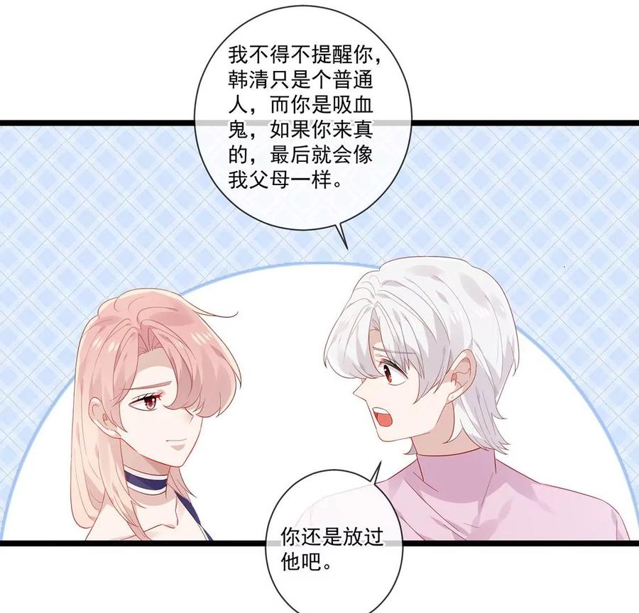 第55话蹦极台上的告白-只有你能治愈我-有鹿文化（第10张）