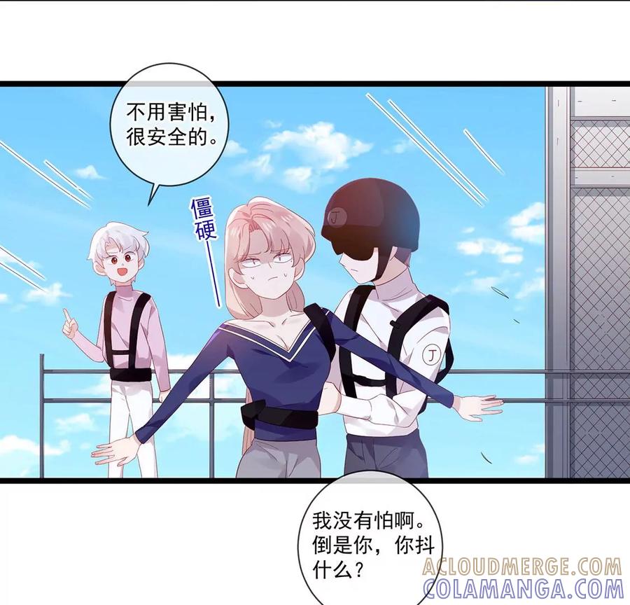 第55话蹦极台上的告白-只有你能治愈我-有鹿文化（第17张）