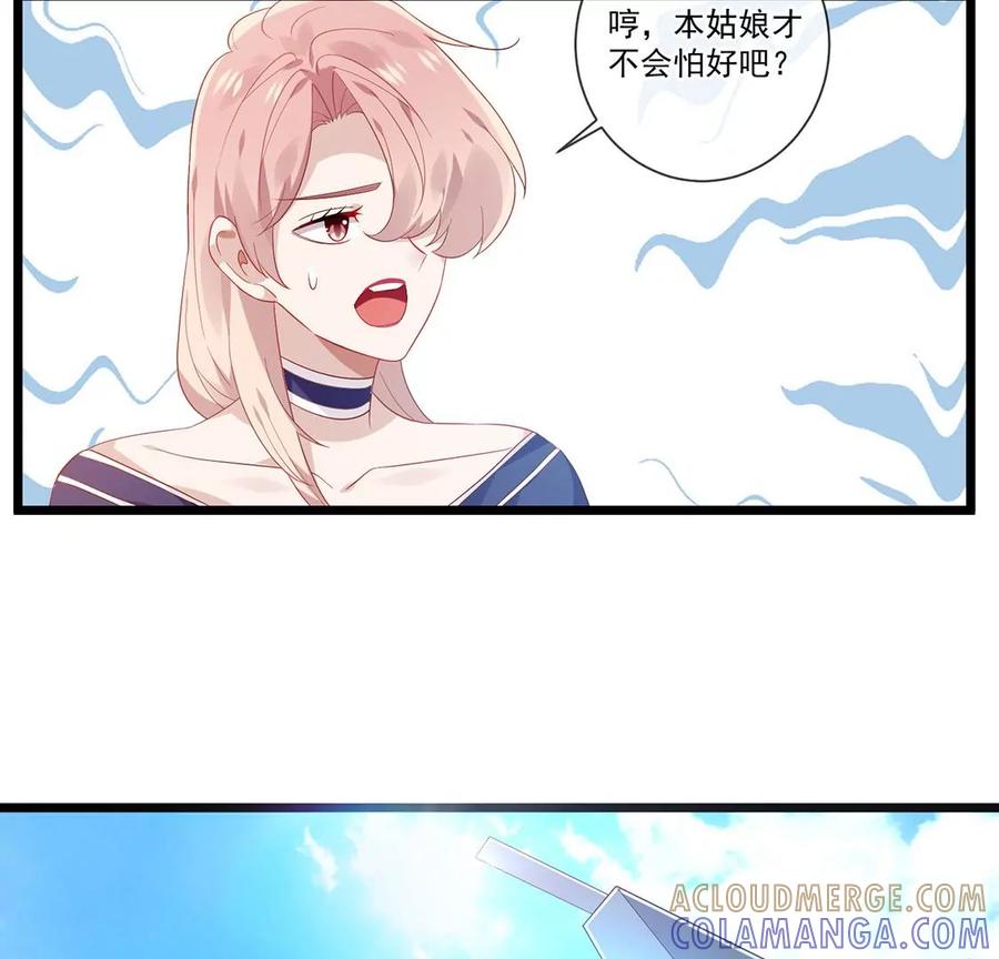 第55话蹦极台上的告白-只有你能治愈我-有鹿文化（第15张）