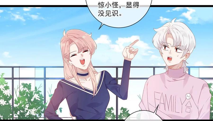 第55话蹦极台上的告白-只有你能治愈我-有鹿文化（第6张）