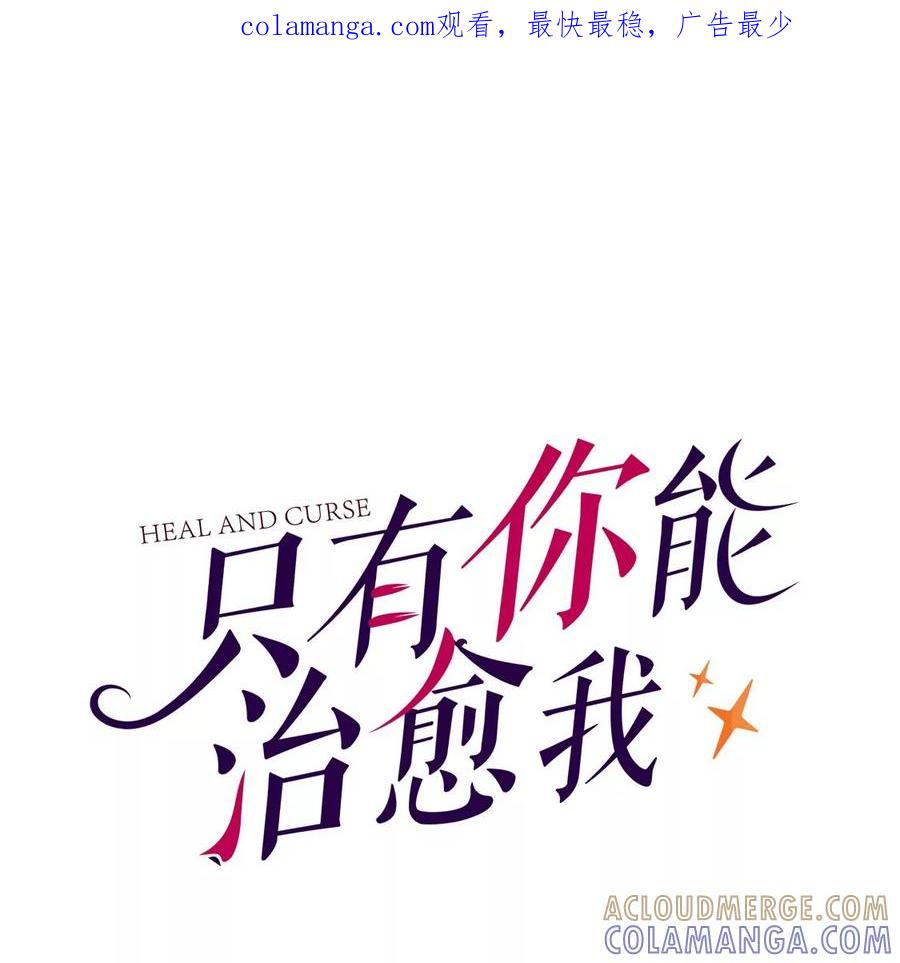 第55话蹦极台上的告白-只有你能治愈我-有鹿文化（第1张）