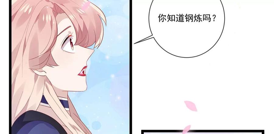第56话求婚-只有你能治愈我-有鹿文化（第6张）