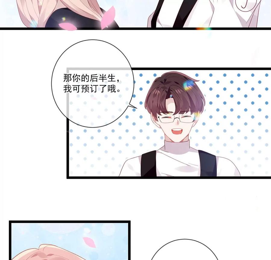 第56话求婚-只有你能治愈我-有鹿文化（第5张）