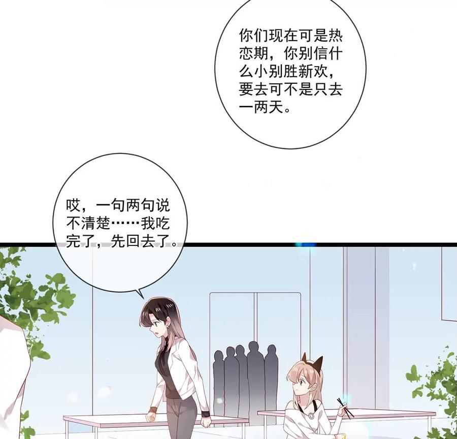 第57话别躲着我-只有你能治愈我-有鹿文化（第14张）