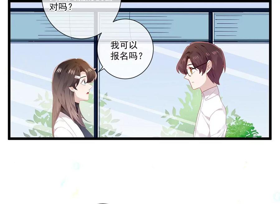 第57话别躲着我-只有你能治愈我-有鹿文化（第18张）