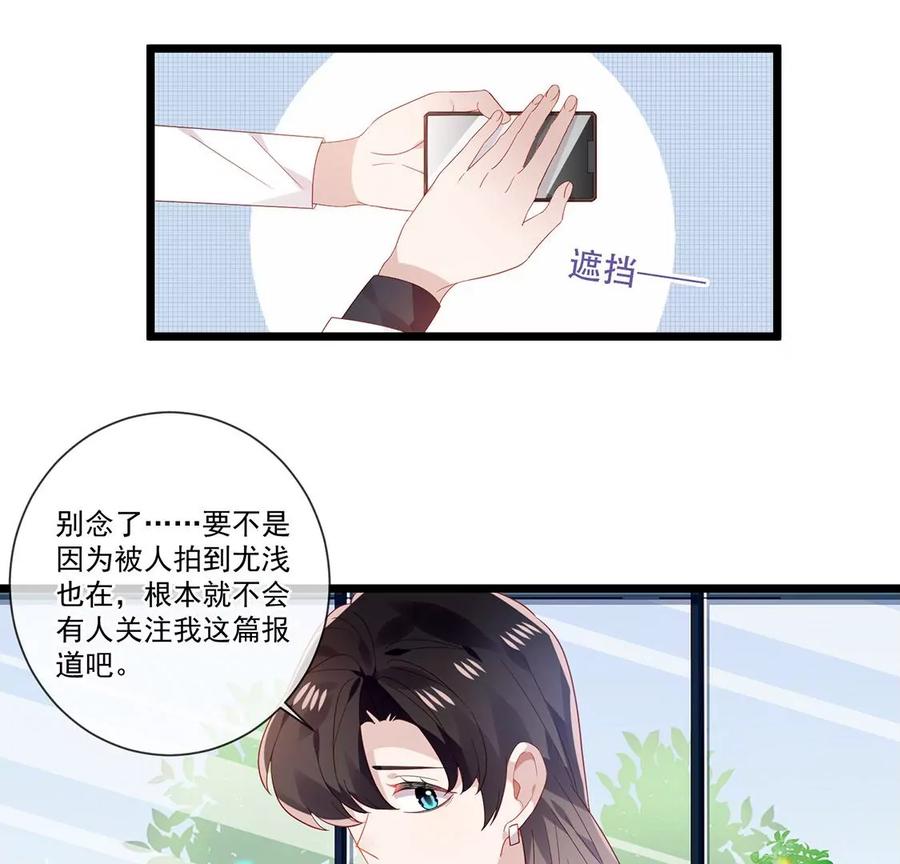 第57话别躲着我-只有你能治愈我-有鹿文化（第8张）