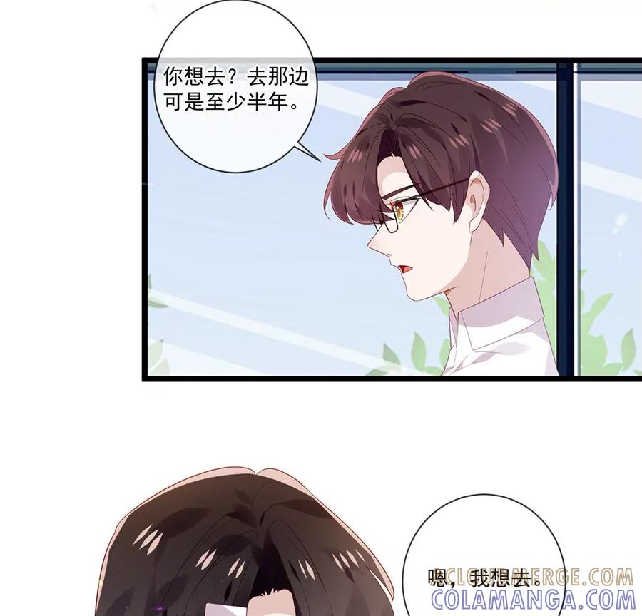 第57话别躲着我-只有你能治愈我-有鹿文化（第19张）
