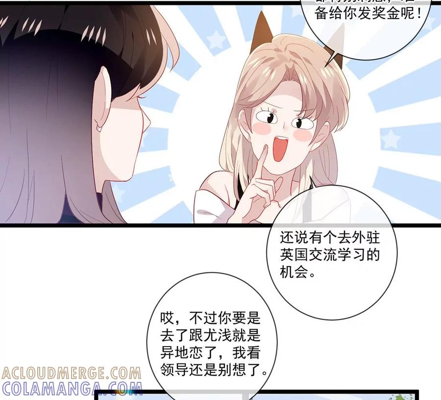 第57话别躲着我-只有你能治愈我-有鹿文化（第11张）