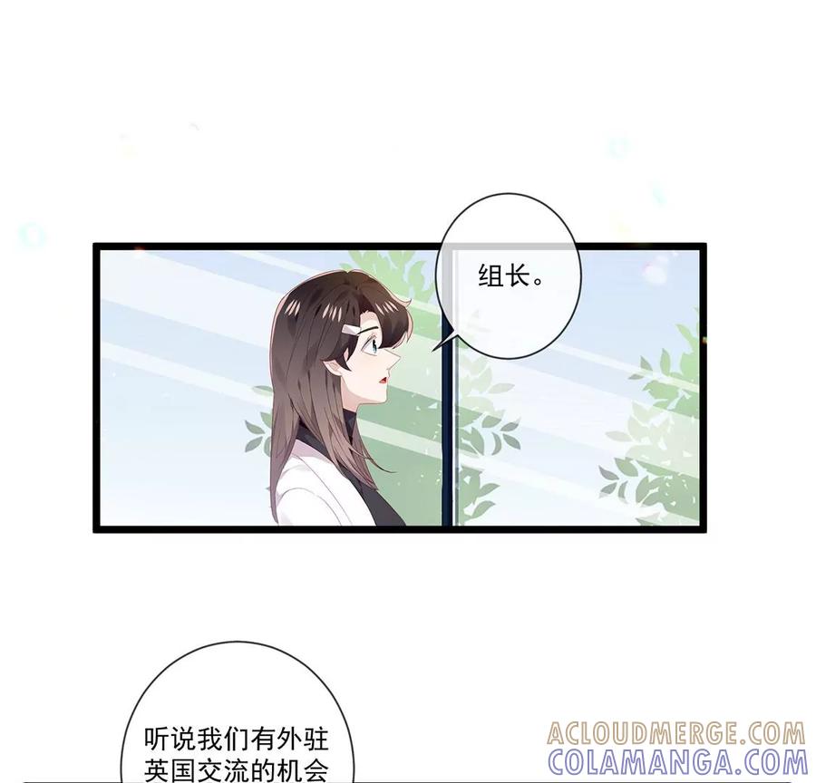 第57话别躲着我-只有你能治愈我-有鹿文化（第17张）