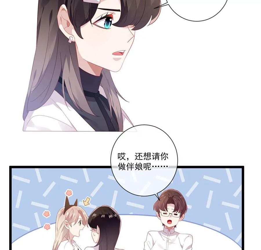 第57话别躲着我-只有你能治愈我-有鹿文化（第20张）