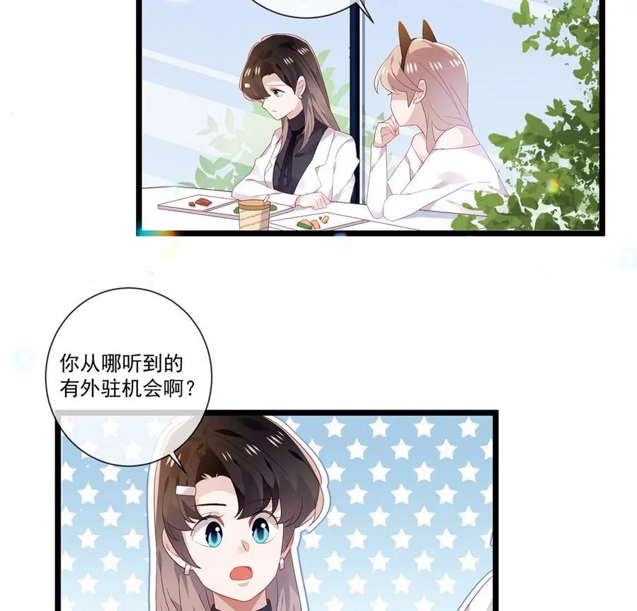 第57话别躲着我-只有你能治愈我-有鹿文化（第12张）