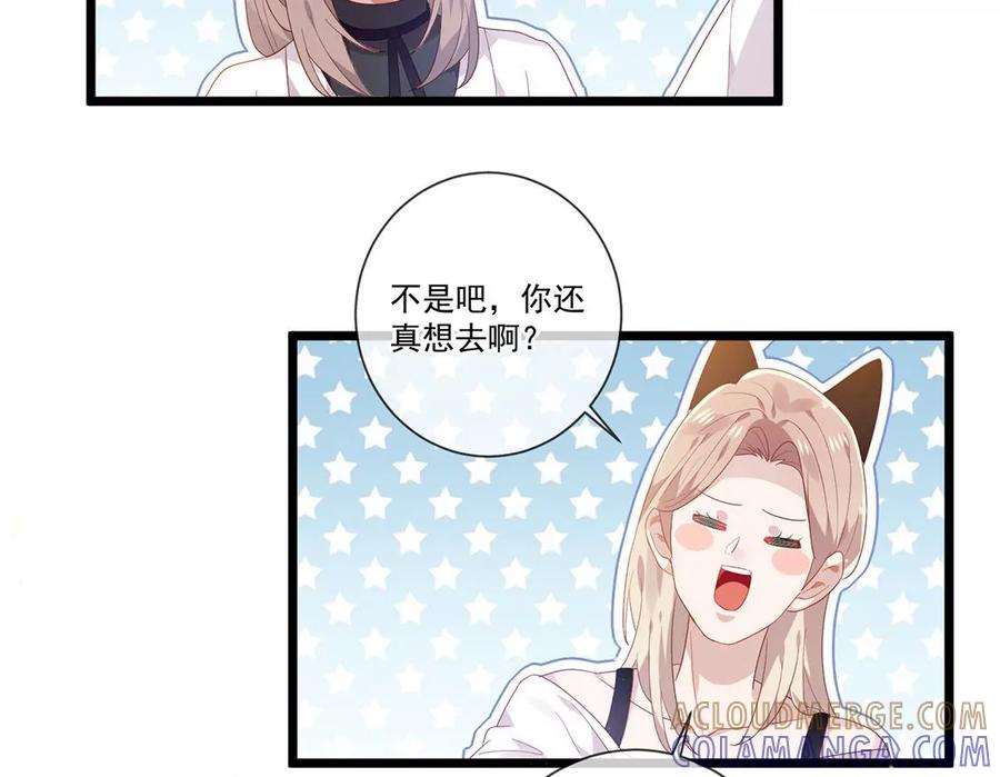第57话别躲着我-只有你能治愈我-有鹿文化（第13张）