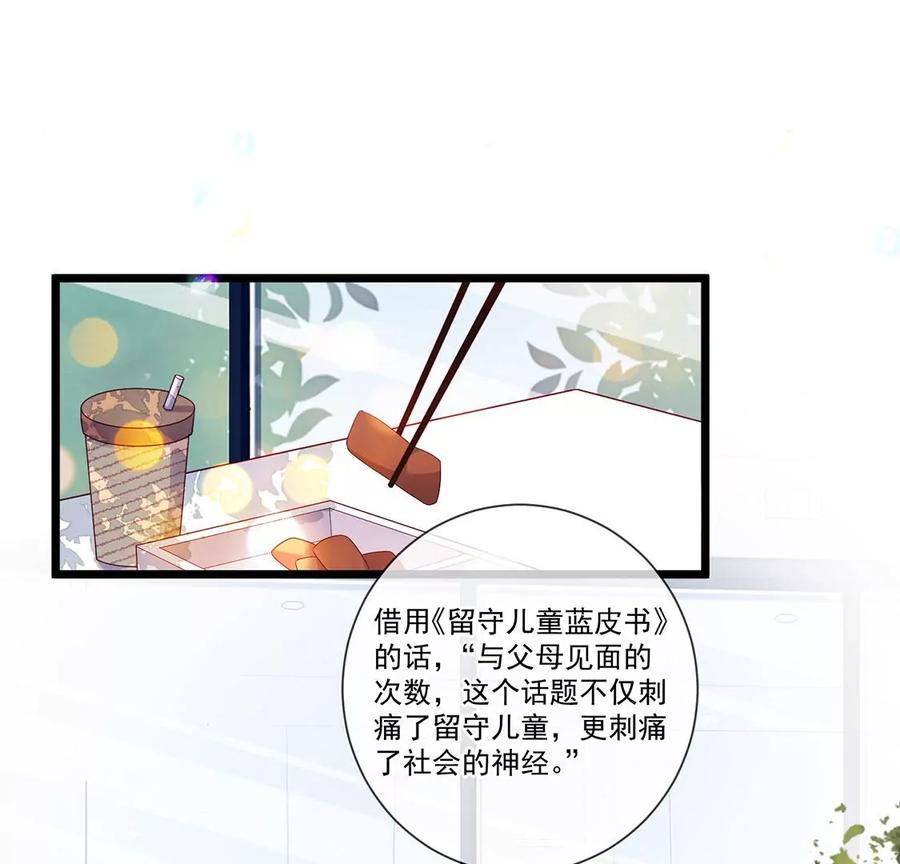 第57话别躲着我-只有你能治愈我-有鹿文化（第4张）