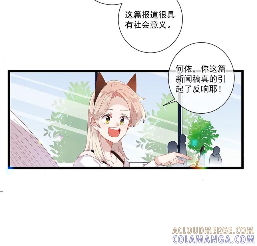 第57话别躲着我-只有你能治愈我-有鹿文化（第7张）