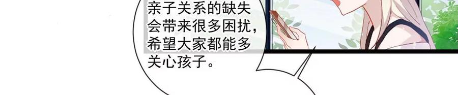 第57话别躲着我-只有你能治愈我-有鹿文化（第6张）