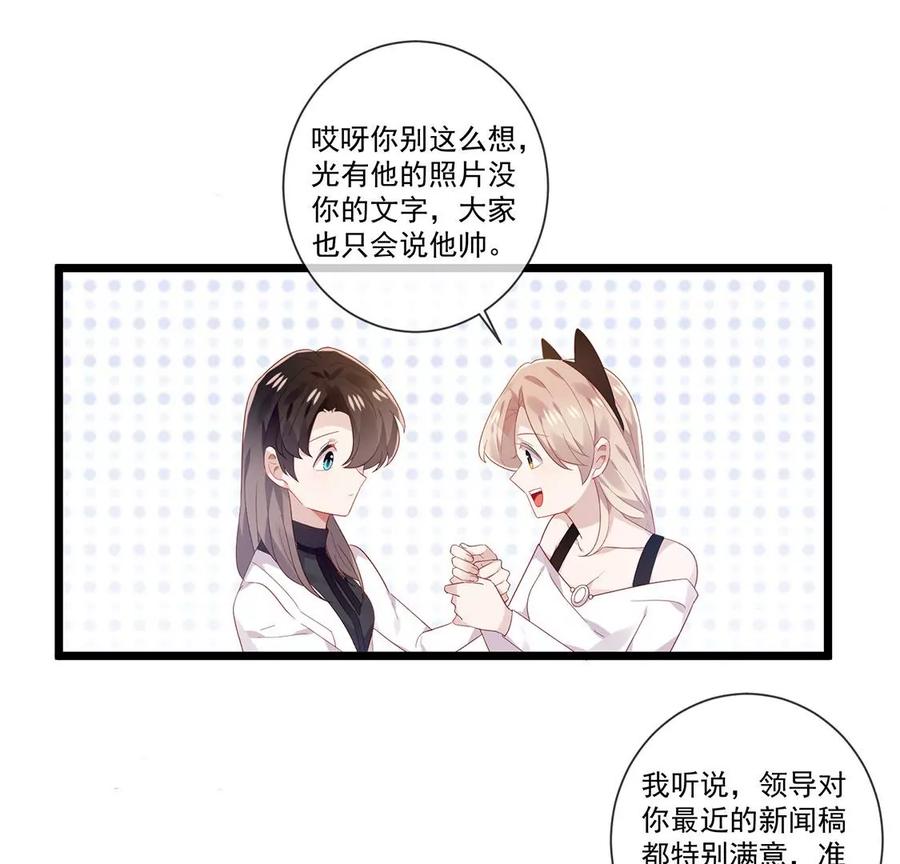 第57话别躲着我-只有你能治愈我-有鹿文化（第10张）
