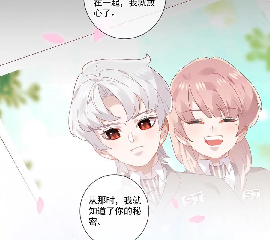 第58话提前举办婚礼-只有你能治愈我-有鹿文化（第14张）