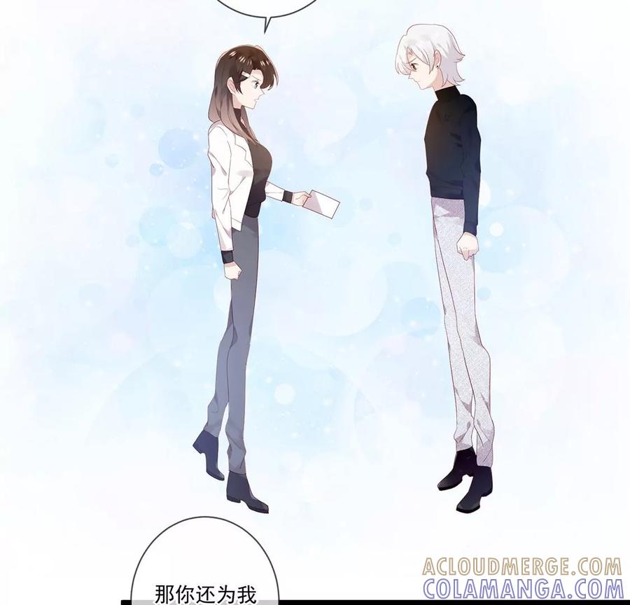 第58话提前举办婚礼-只有你能治愈我-有鹿文化（第15张）