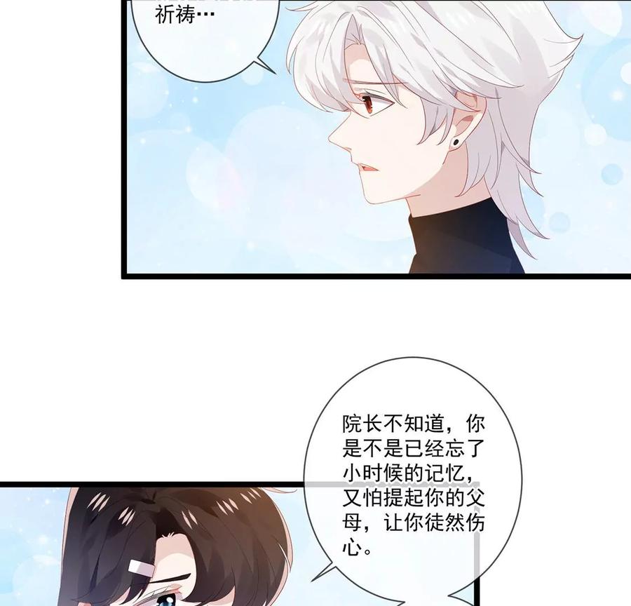 第58话提前举办婚礼-只有你能治愈我-有鹿文化（第16张）