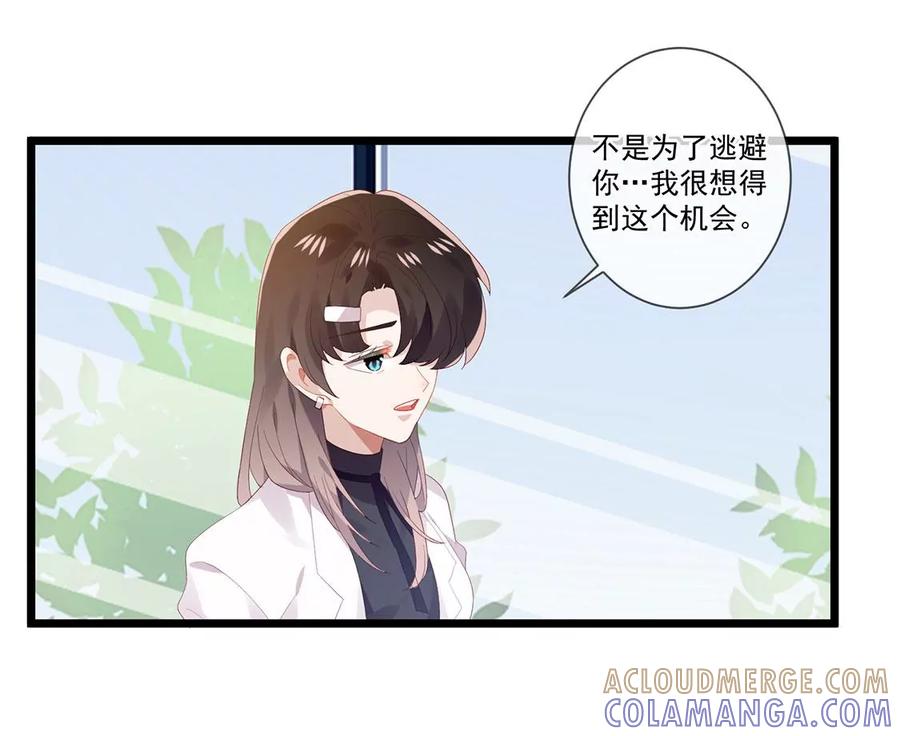 第58话提前举办婚礼-只有你能治愈我-有鹿文化（第5张）