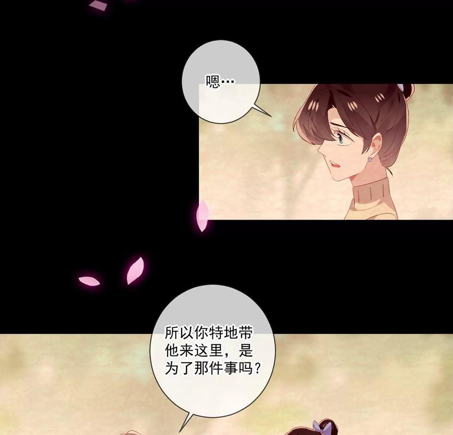 第58话提前举办婚礼-只有你能治愈我-有鹿文化（第10张）