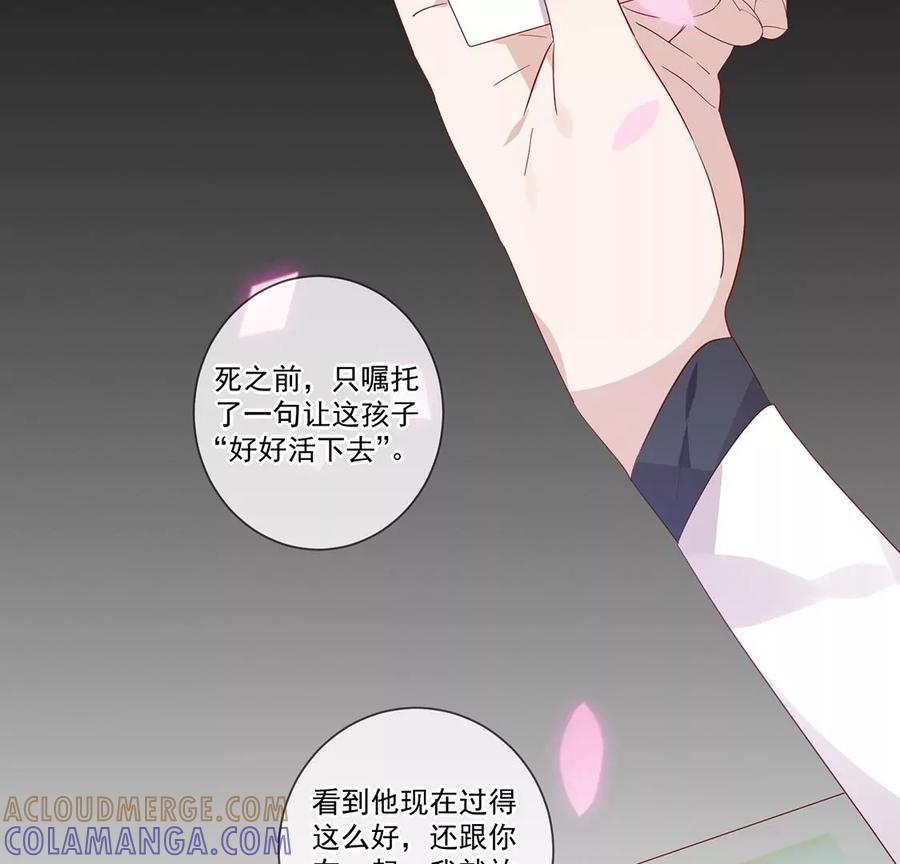 第58话提前举办婚礼-只有你能治愈我-有鹿文化（第13张）