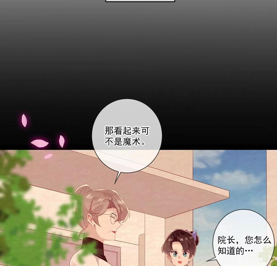 第58话提前举办婚礼-只有你能治愈我-有鹿文化（第8张）