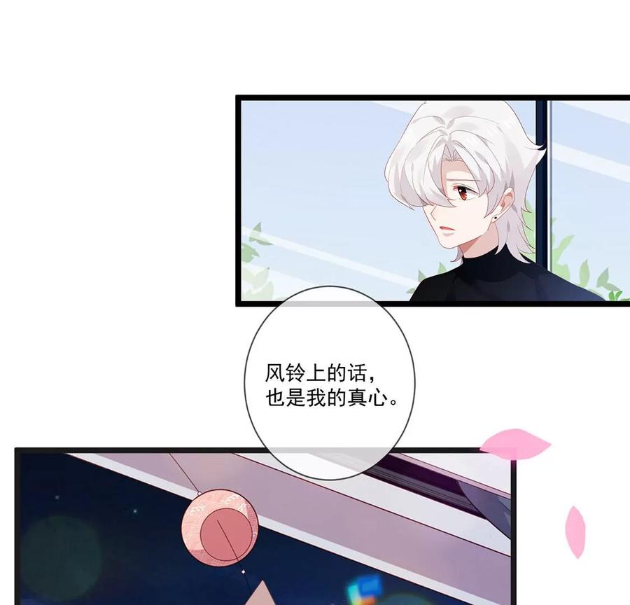 第58话提前举办婚礼-只有你能治愈我-有鹿文化（第6张）