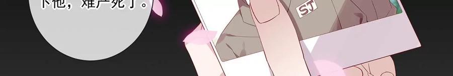第58话提前举办婚礼-只有你能治愈我-有鹿文化（第12张）